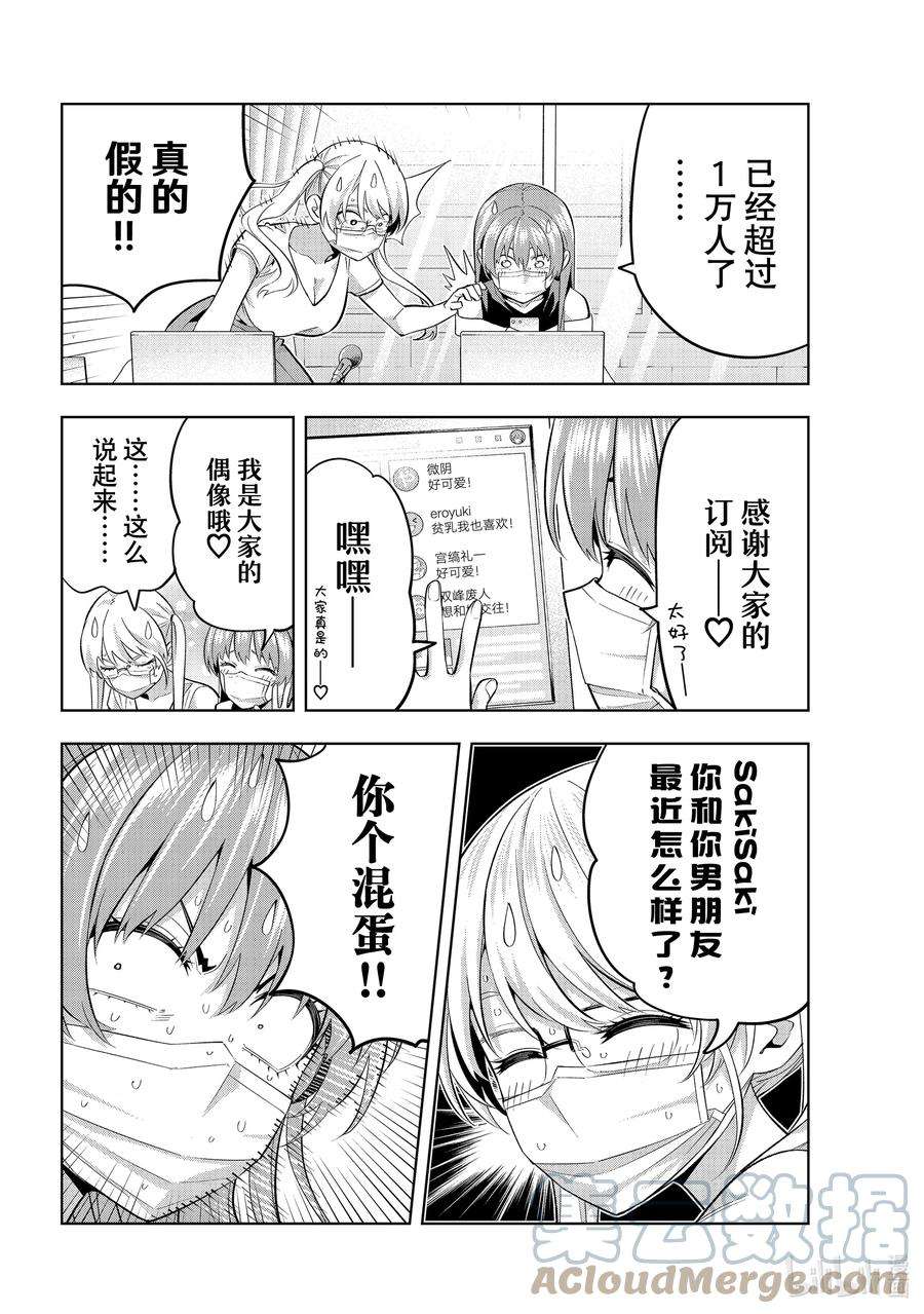 女友成双98 向着梦想，Go！