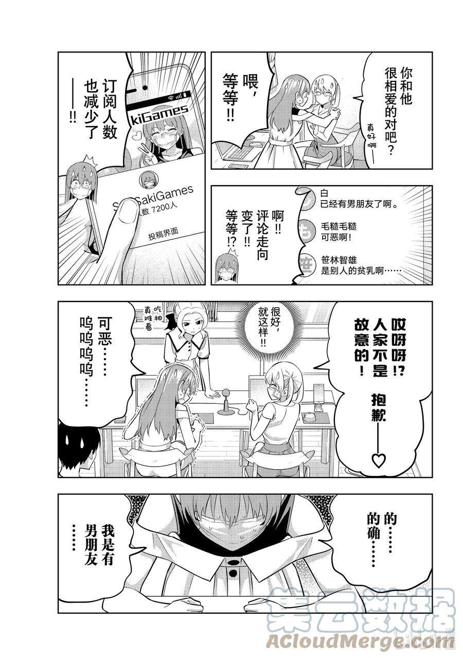 女友成双98 向着梦想，Go！