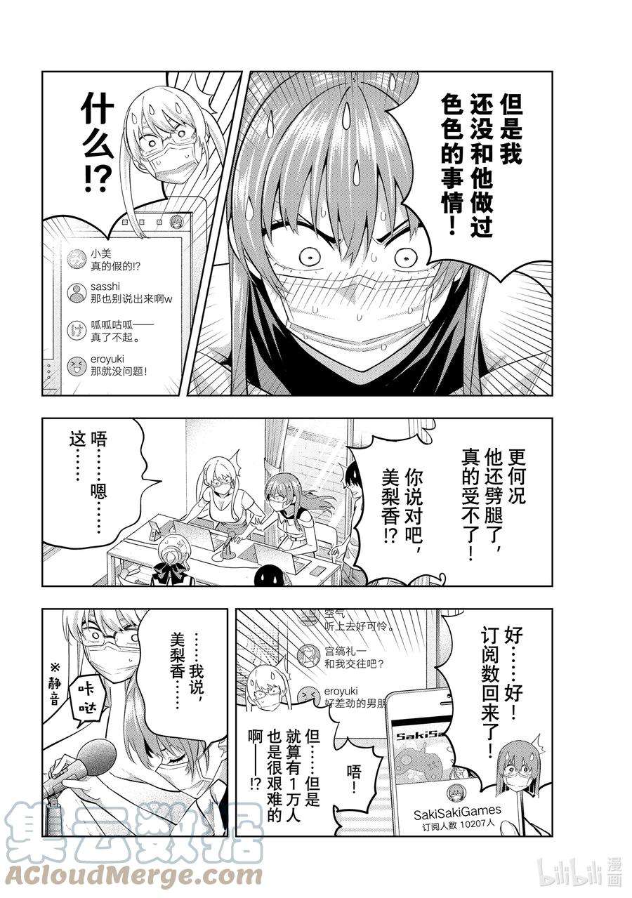 女友成双98 向着梦想，Go！