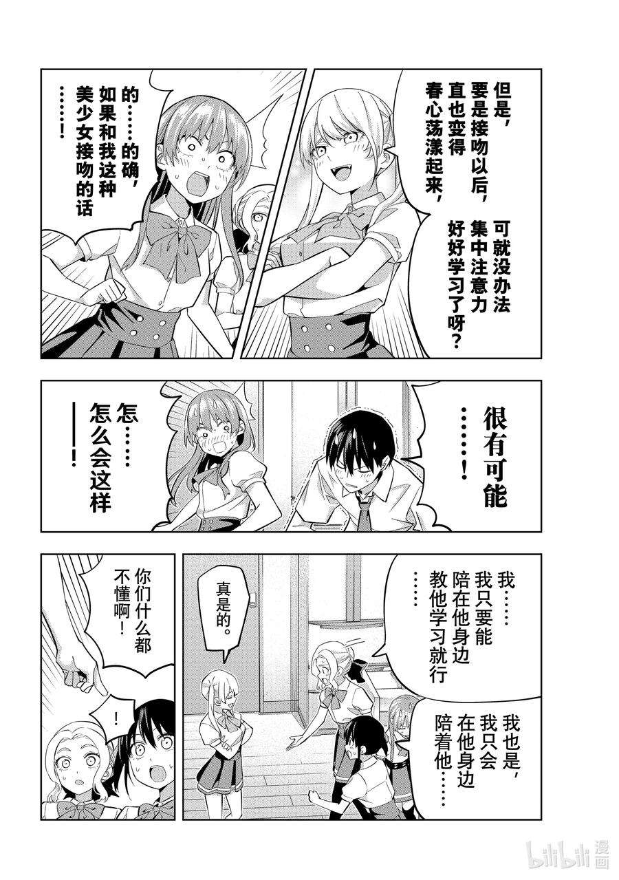 女友成双99 跨越考试的高墙！
