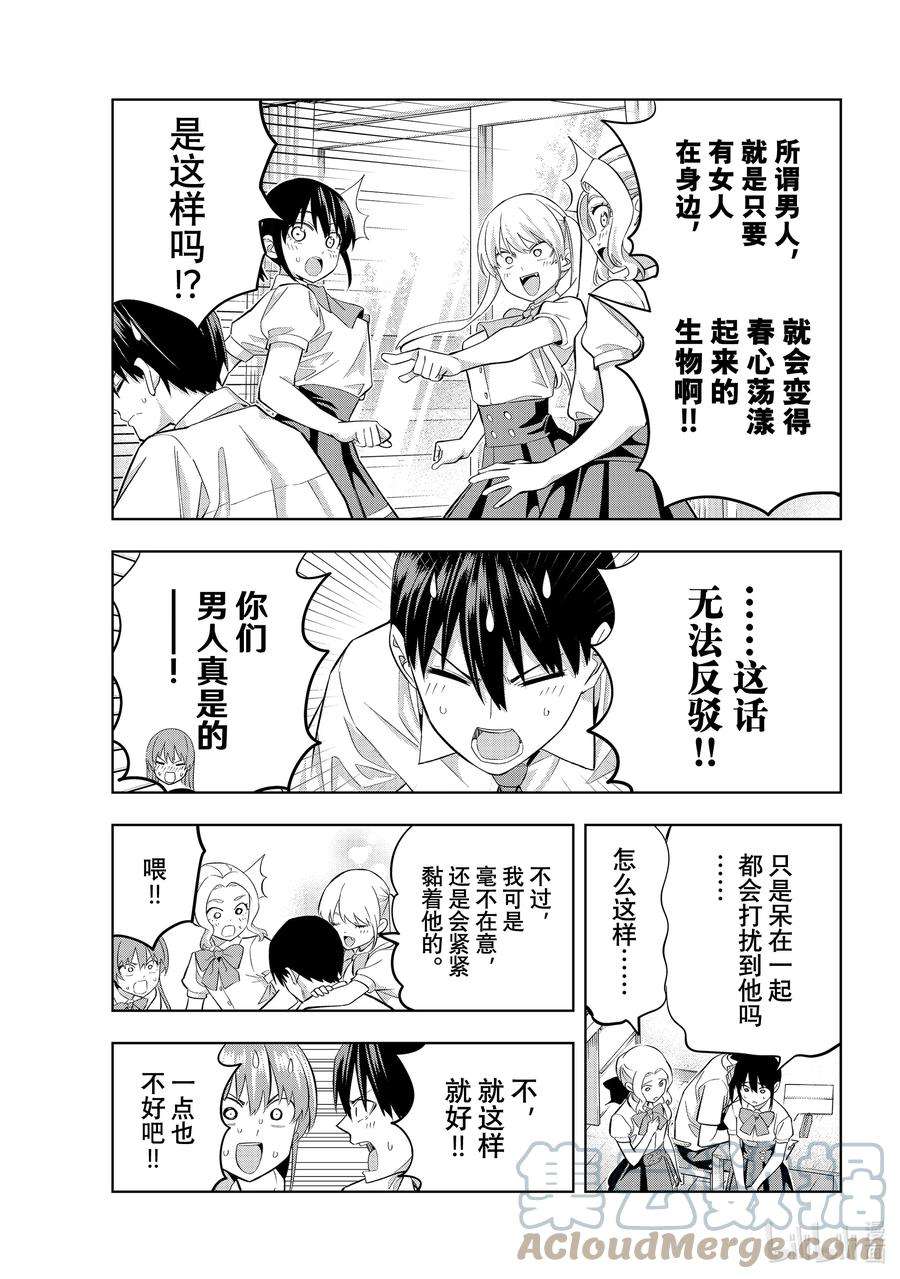 女友成双99 跨越考试的高墙！