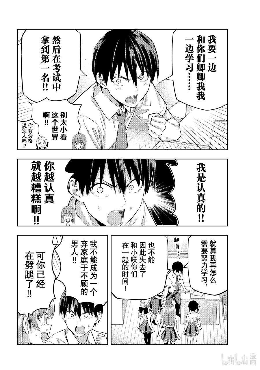 女友成双99 跨越考试的高墙！