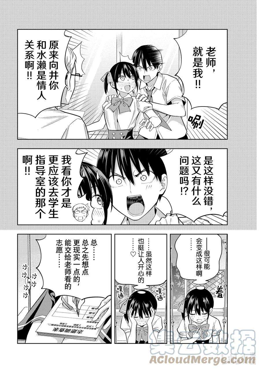 女友成双100 渚的志愿