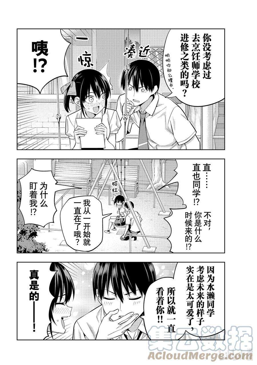 女友成双100 渚的志愿