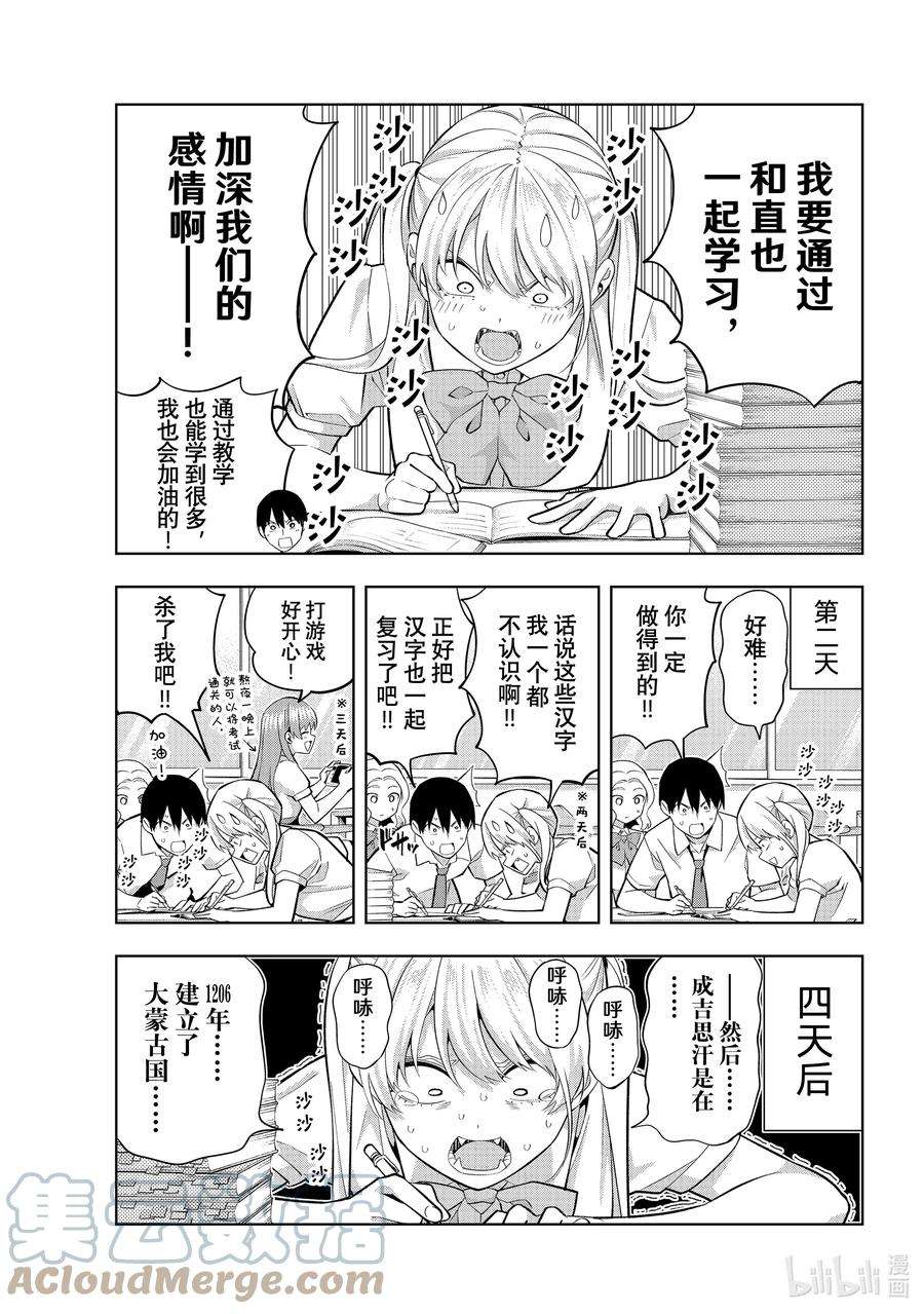 女友成双101 美梨香和考试