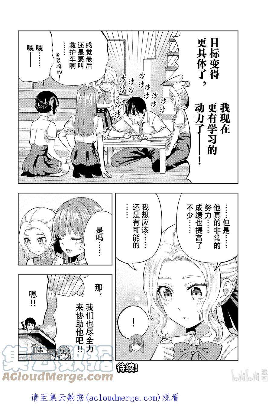女友成双104 奇怪的直也