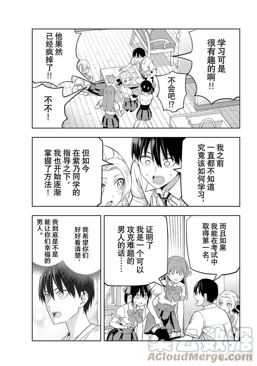 女友成双104 奇怪的直也
