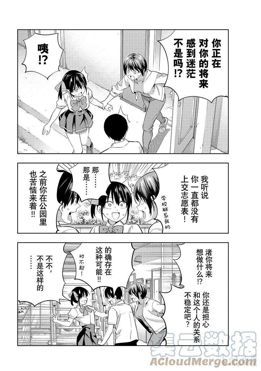 女友成双106 渚和妈妈