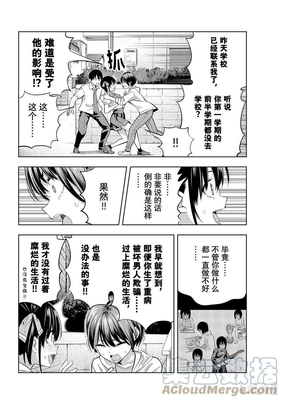 女友成双106 渚和妈妈
