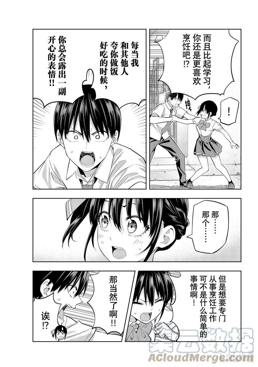 女友成双107 渚和未来