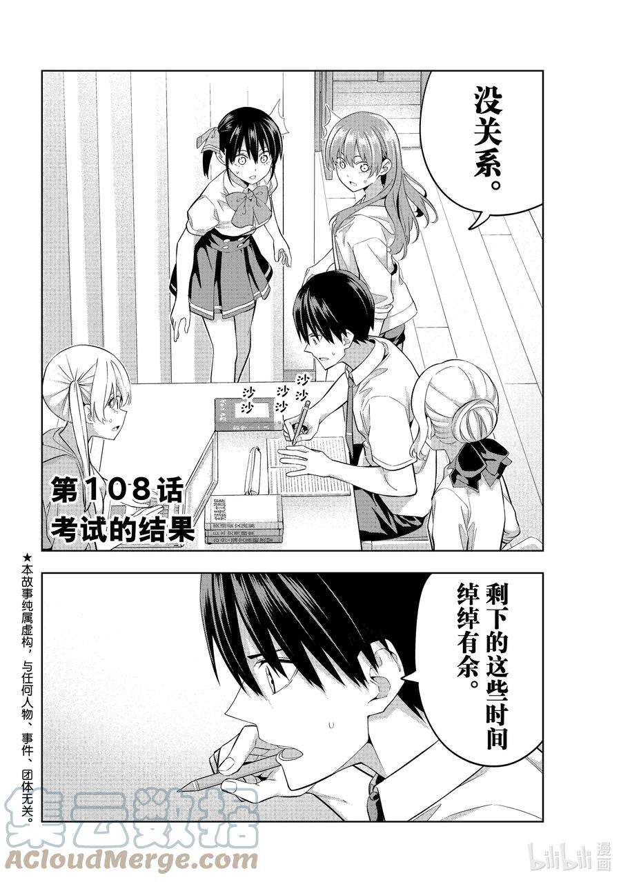 女友成双108 考试的结果