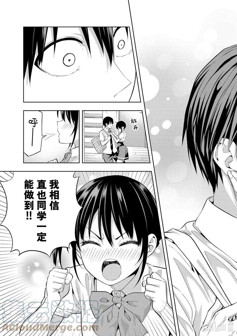 女友成双108 考试的结果