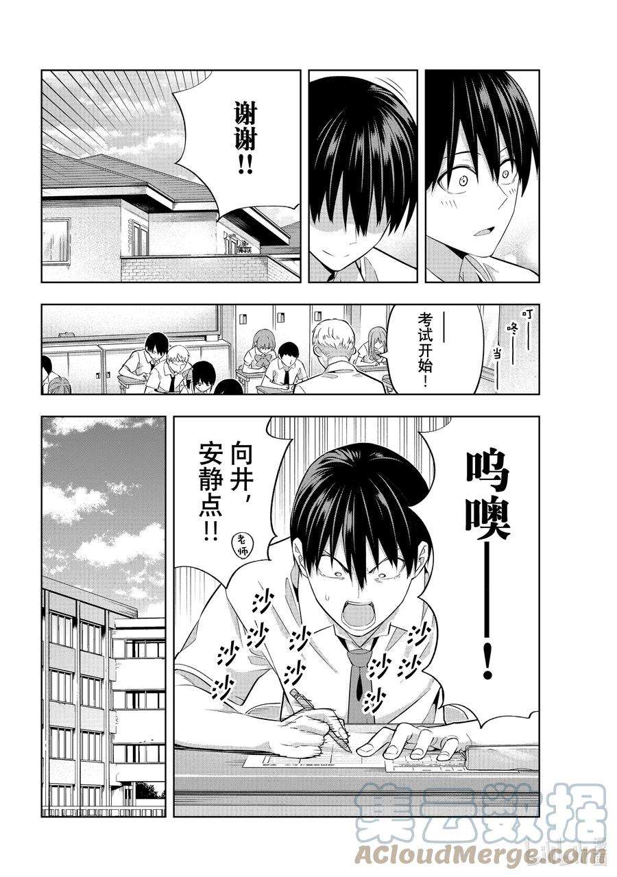 女友成双108 考试的结果