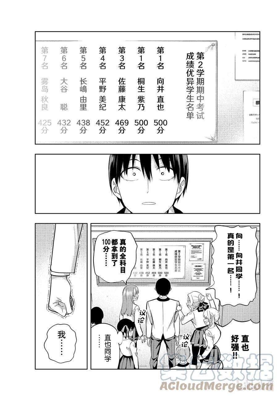 女友成双108 考试的结果