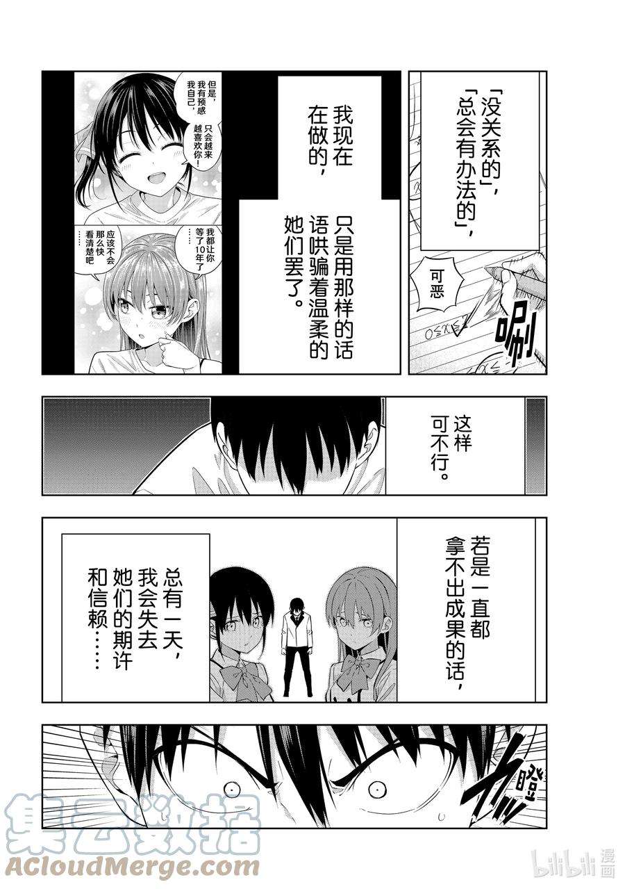 女友成双108 考试的结果