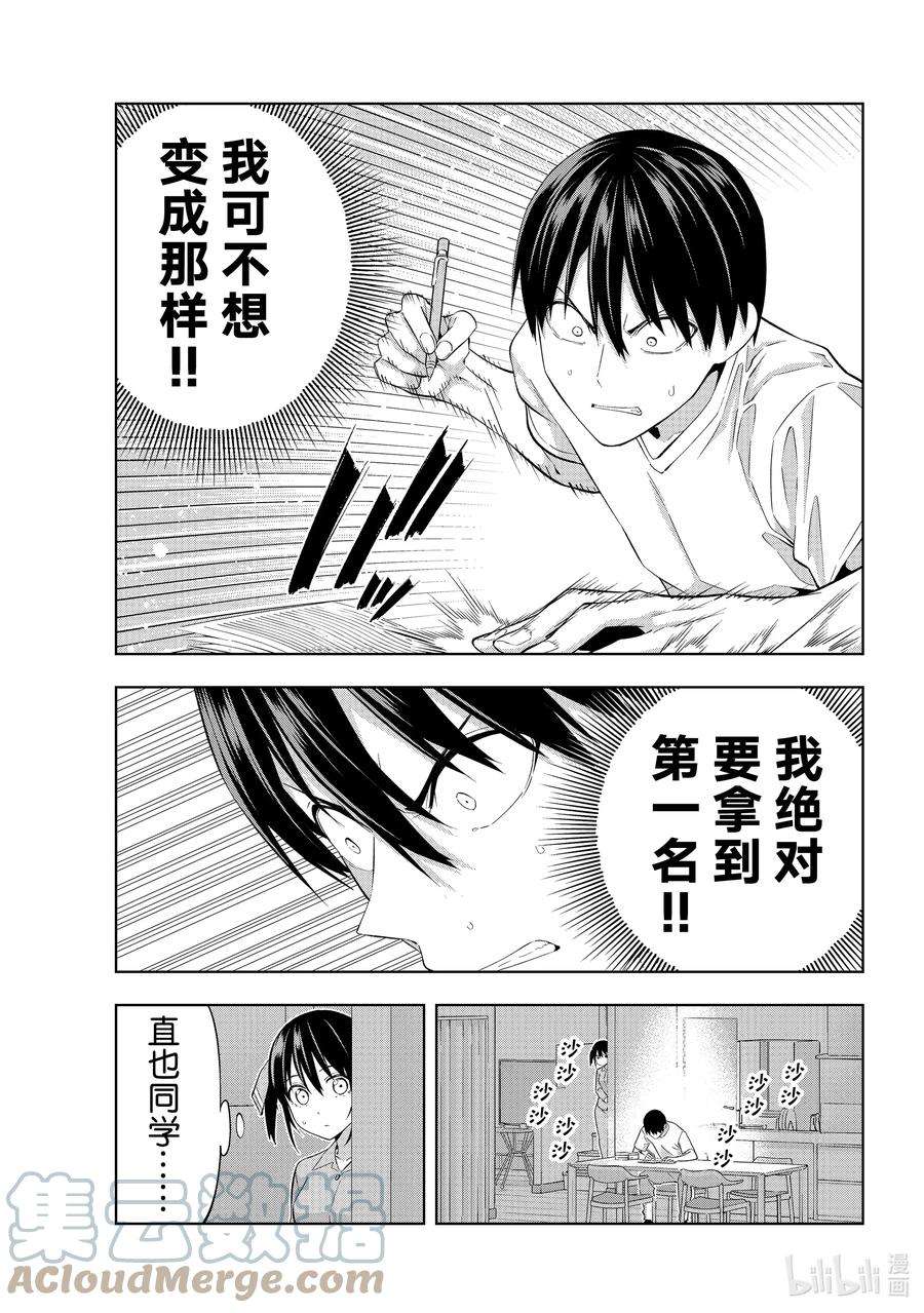 女友成双108 考试的结果