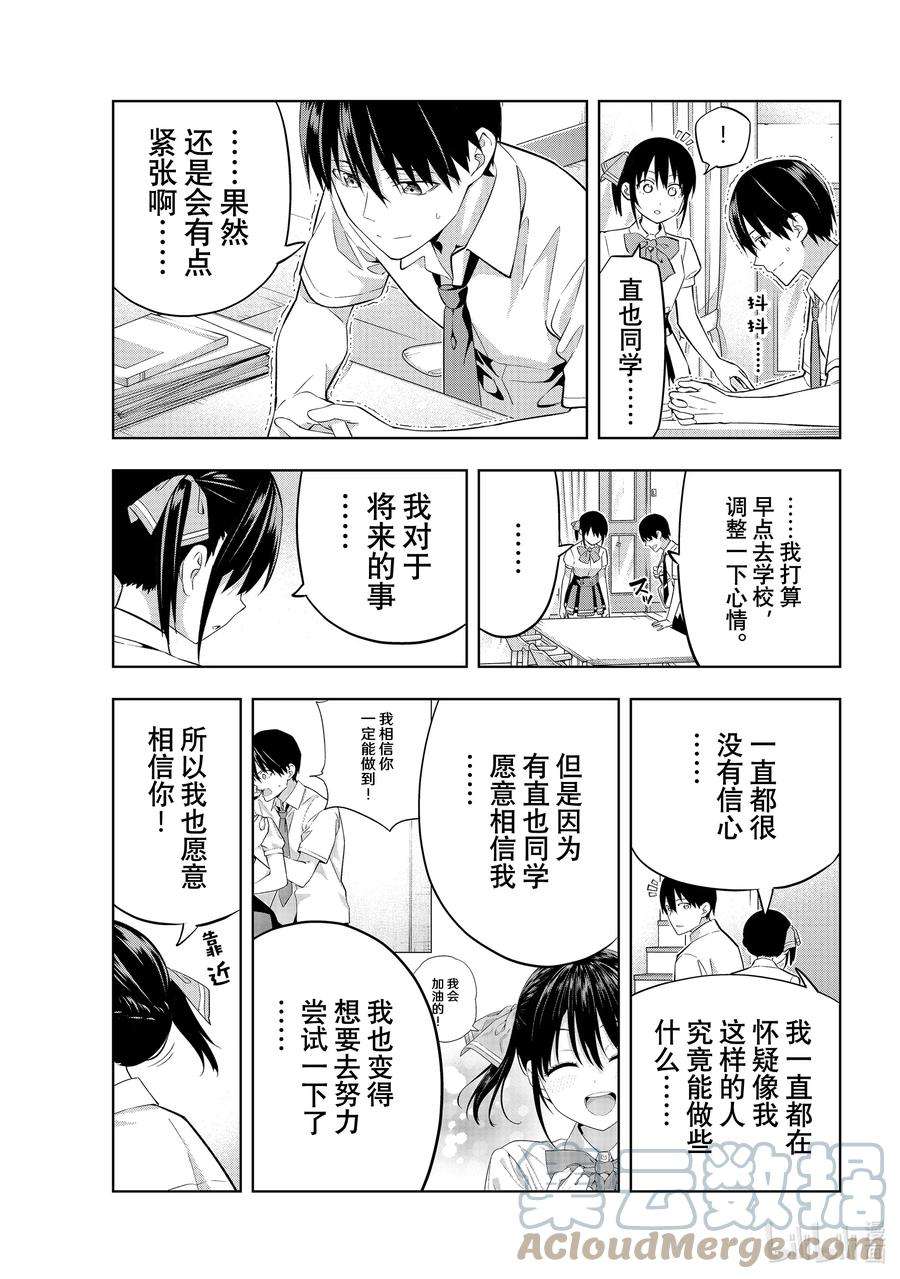 女友成双108 考试的结果