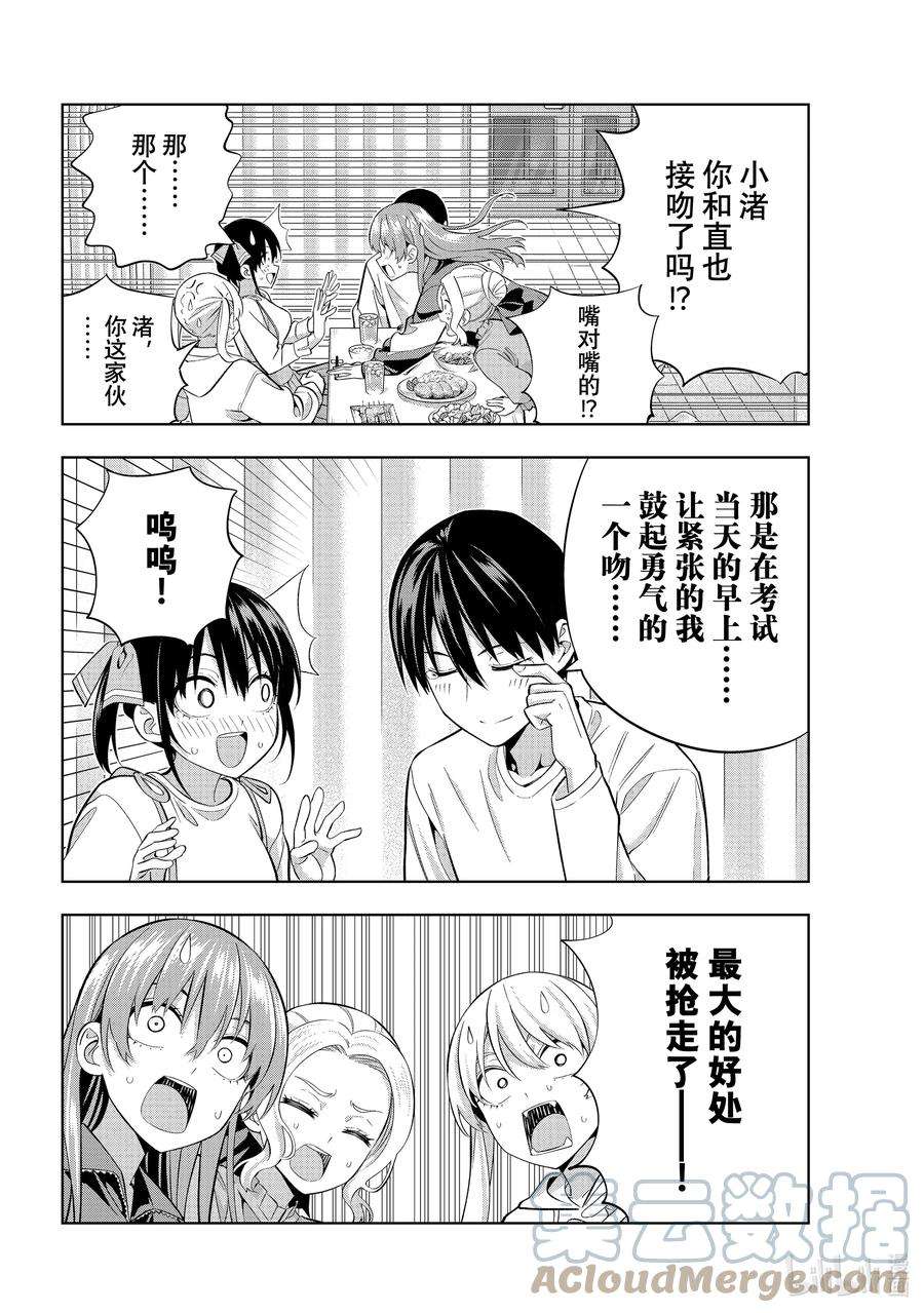 女友成双109 庆祝