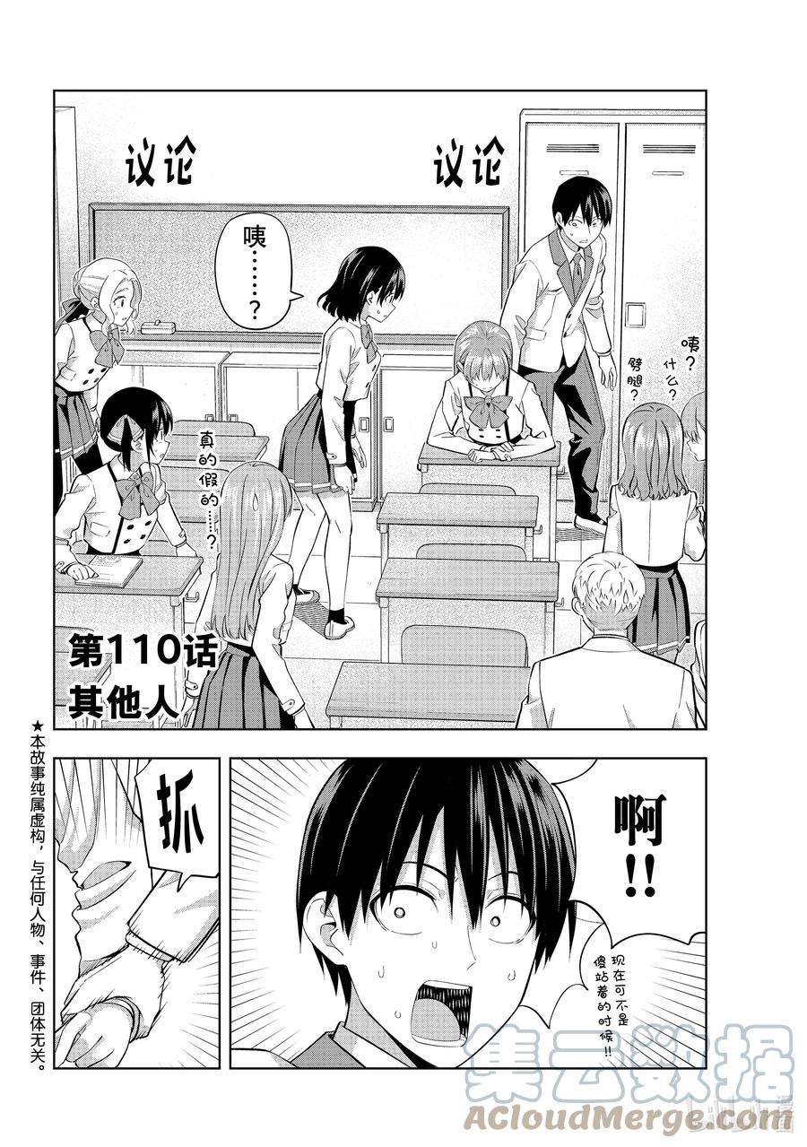 女友成双110 其他人