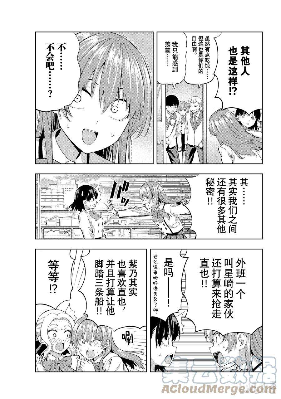 女友成双110 其他人