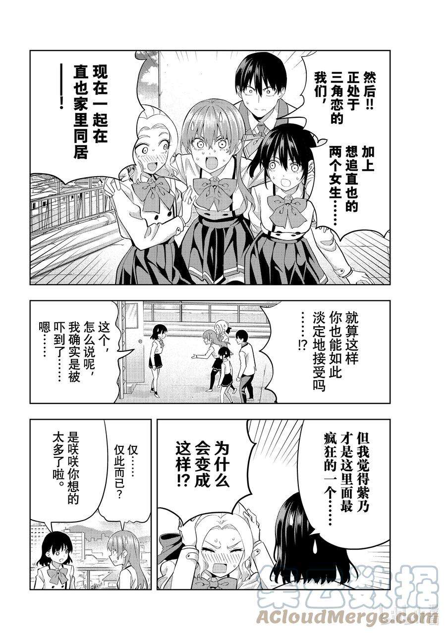 女友成双110 其他人