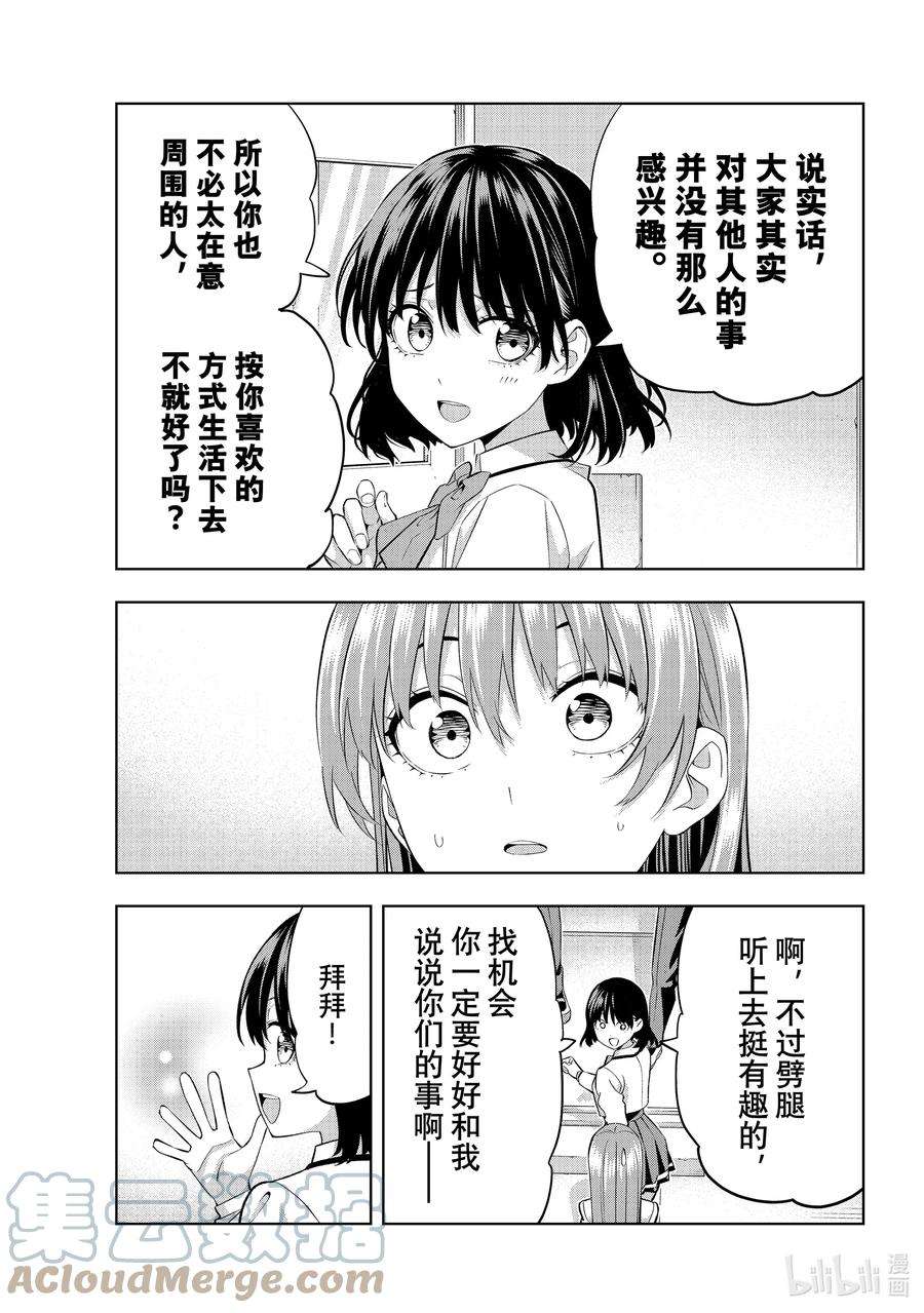 女友成双110 其他人