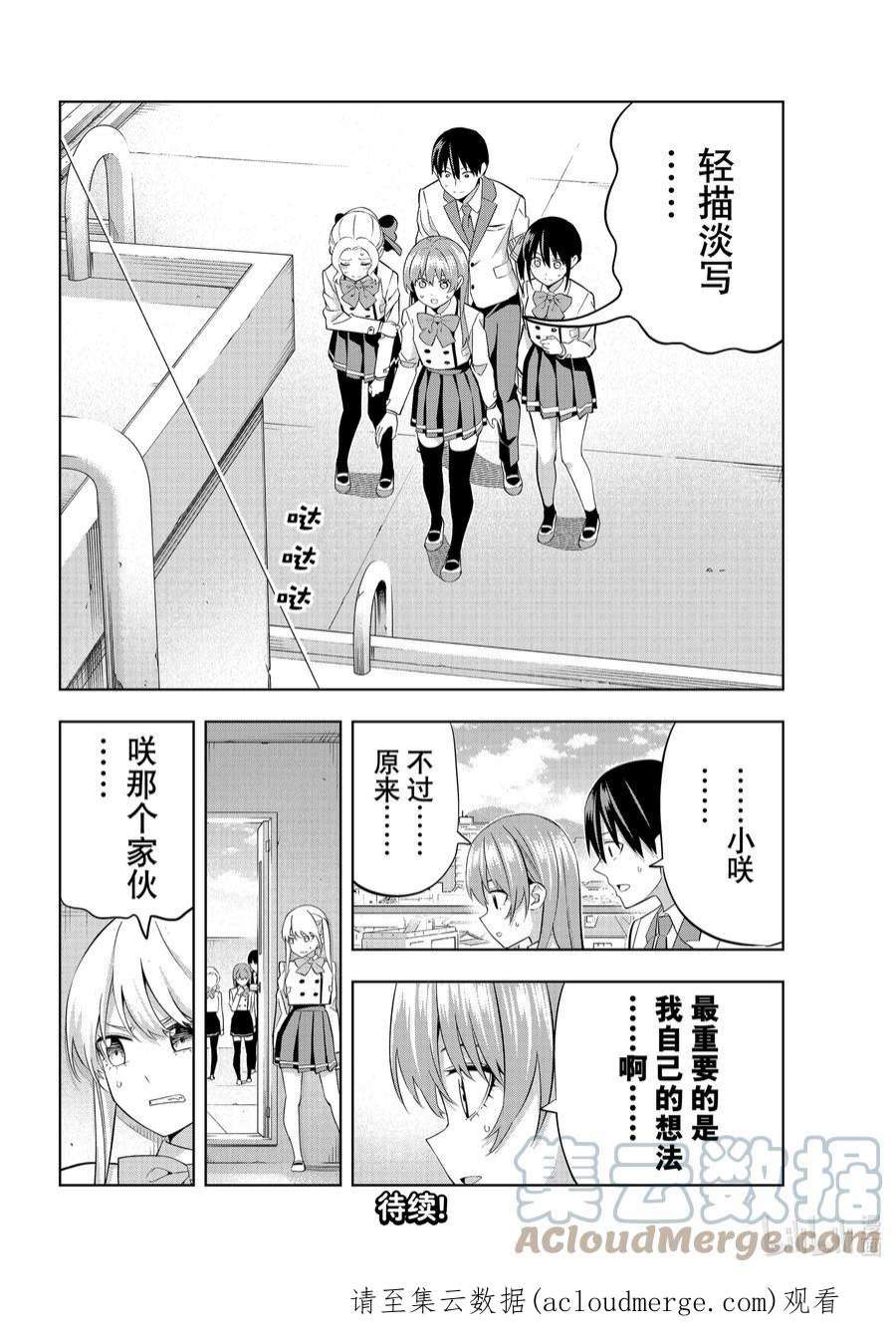 女友成双110 其他人