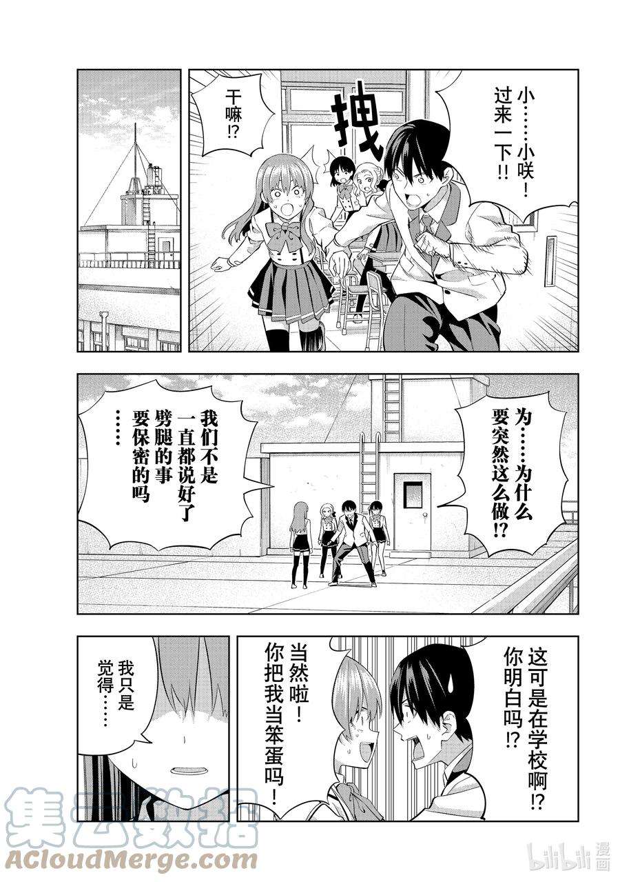 女友成双110 其他人