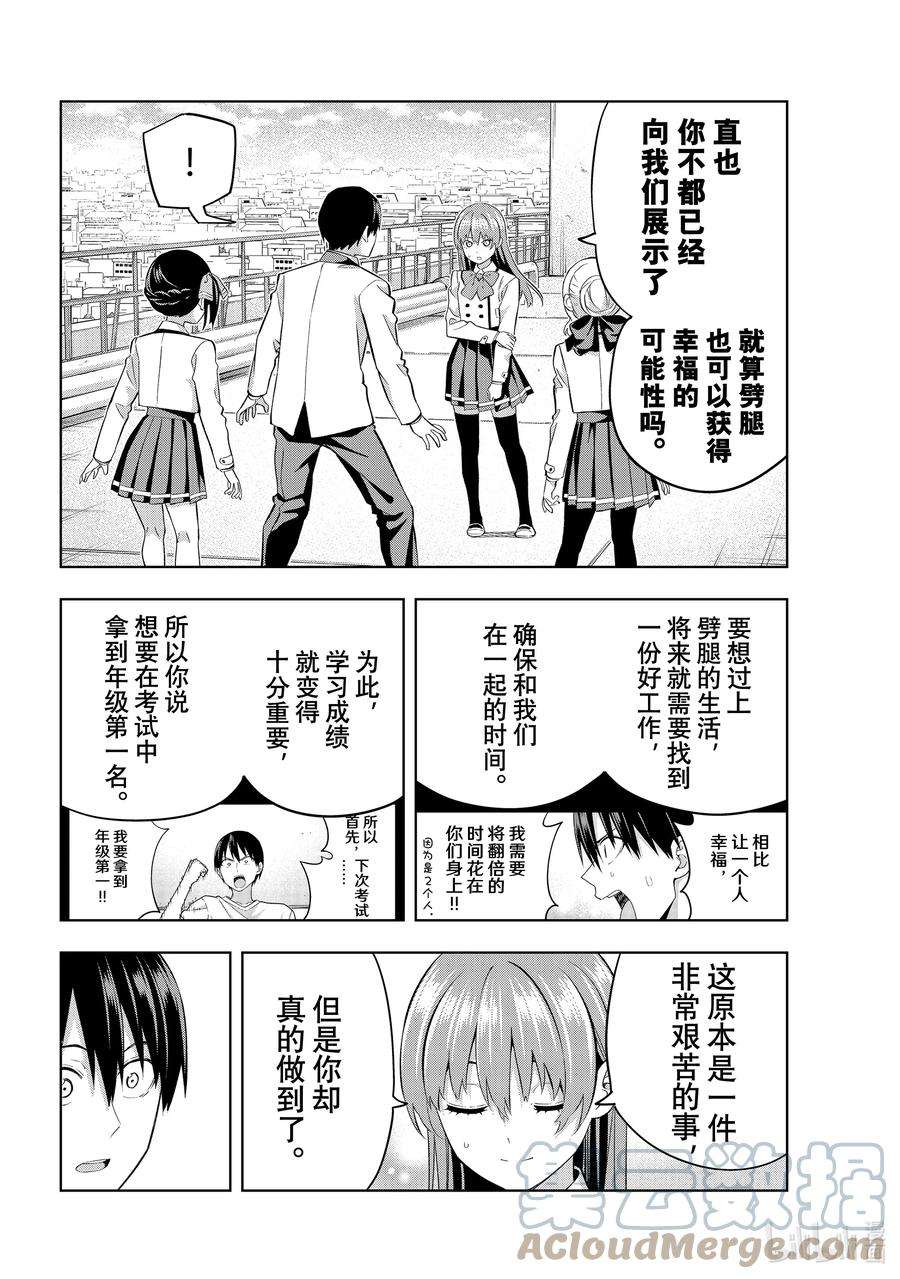 女友成双110 其他人