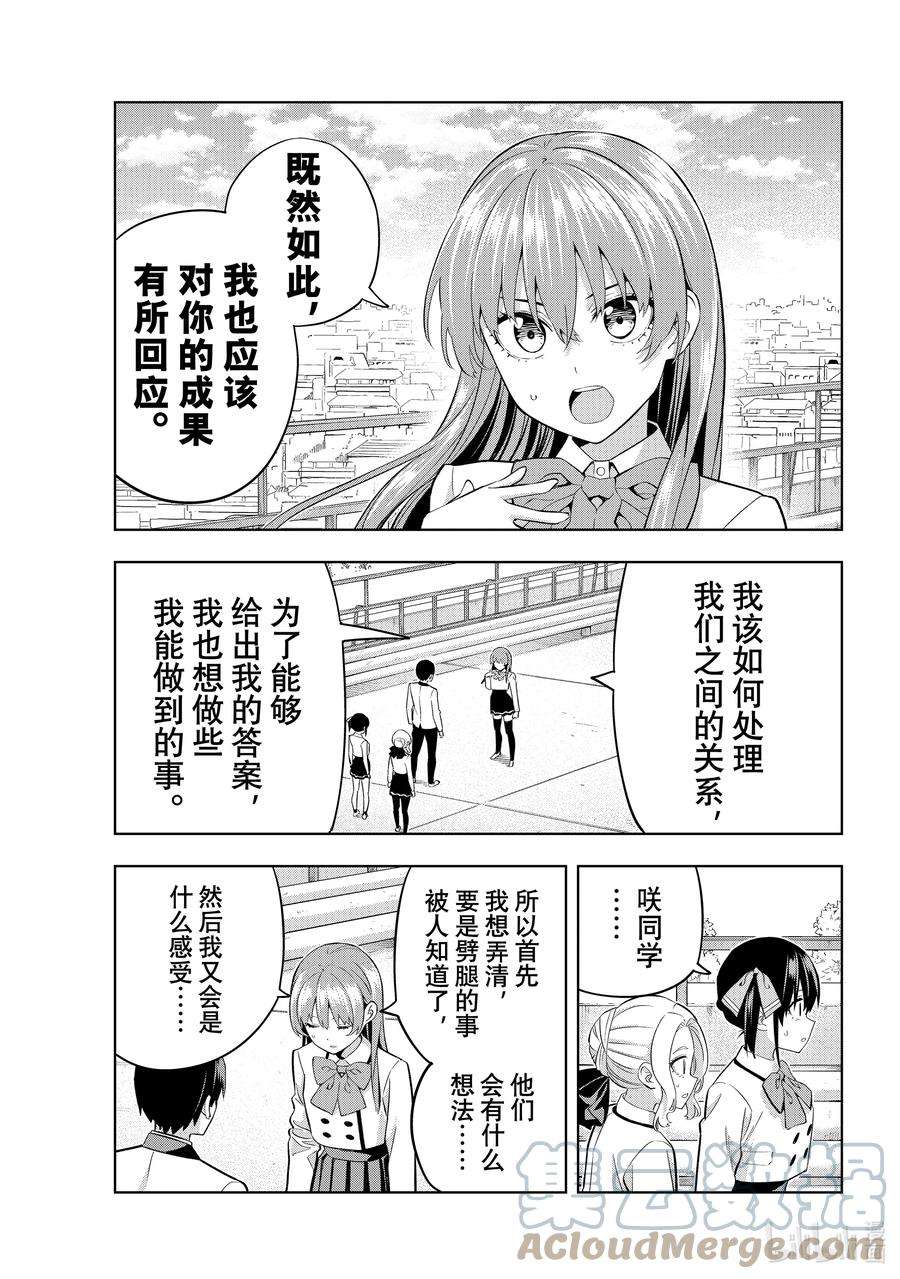 女友成双110 其他人