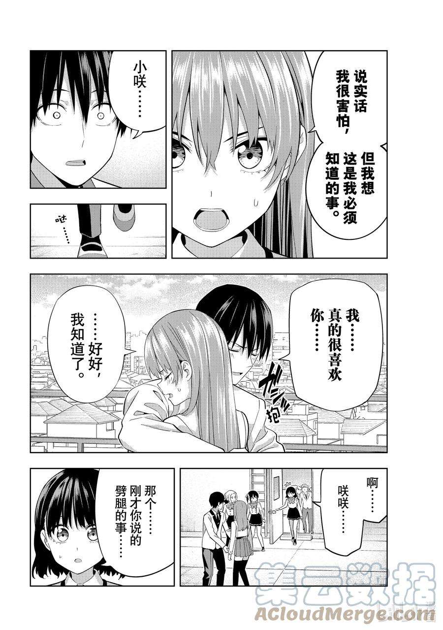 女友成双110 其他人