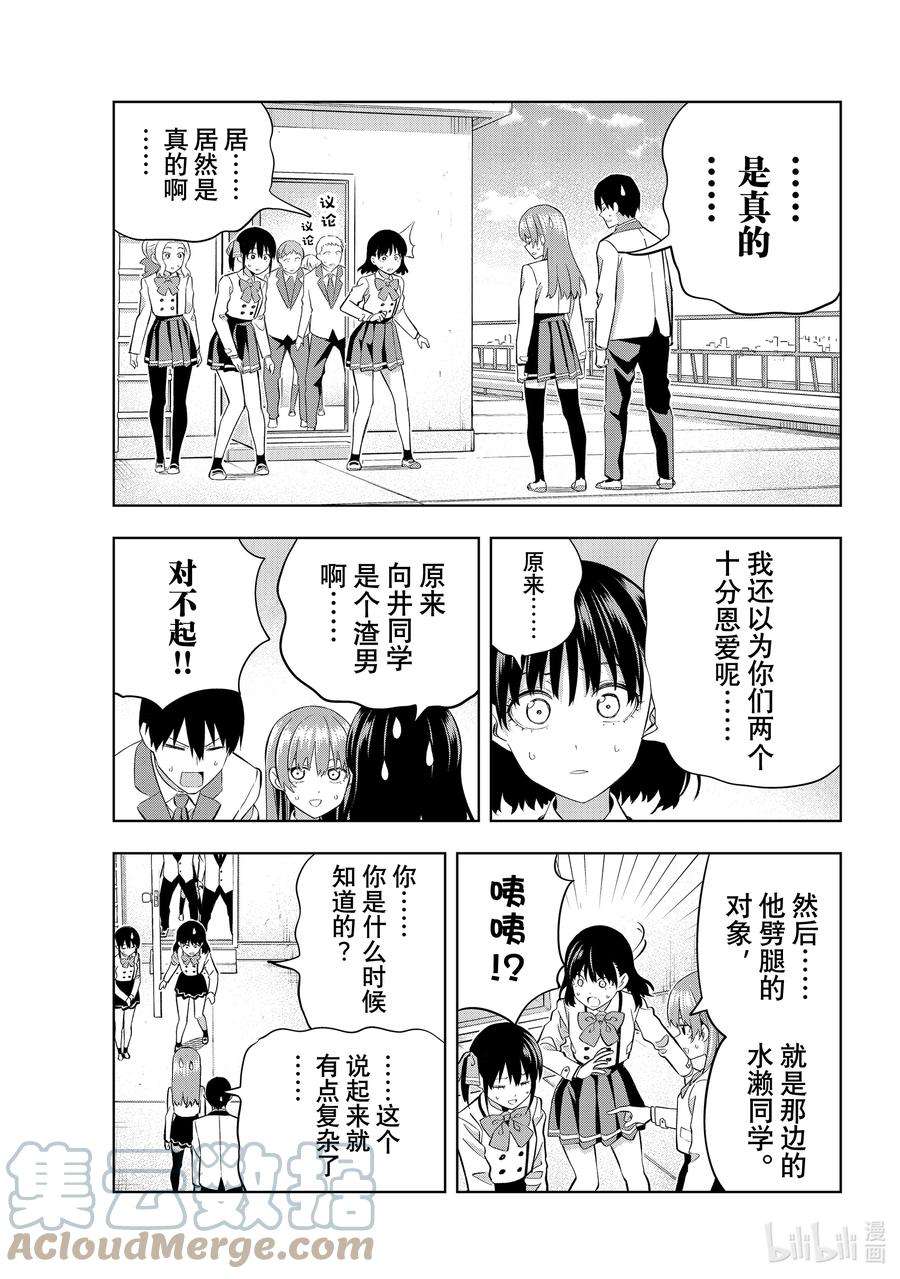 女友成双110 其他人