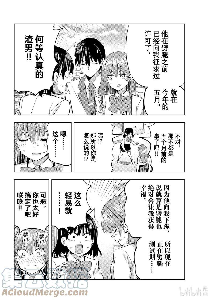 女友成双110 其他人