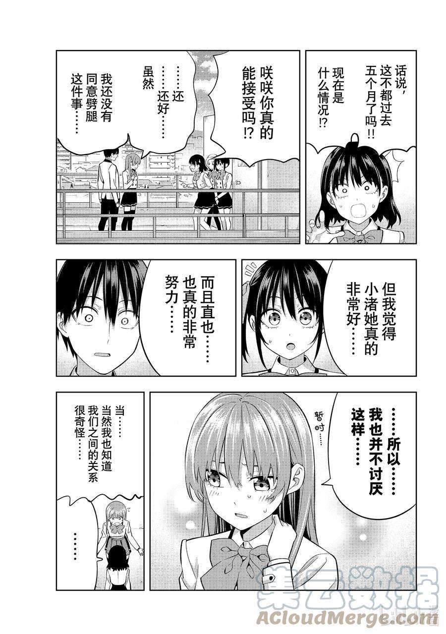 女友成双110 其他人