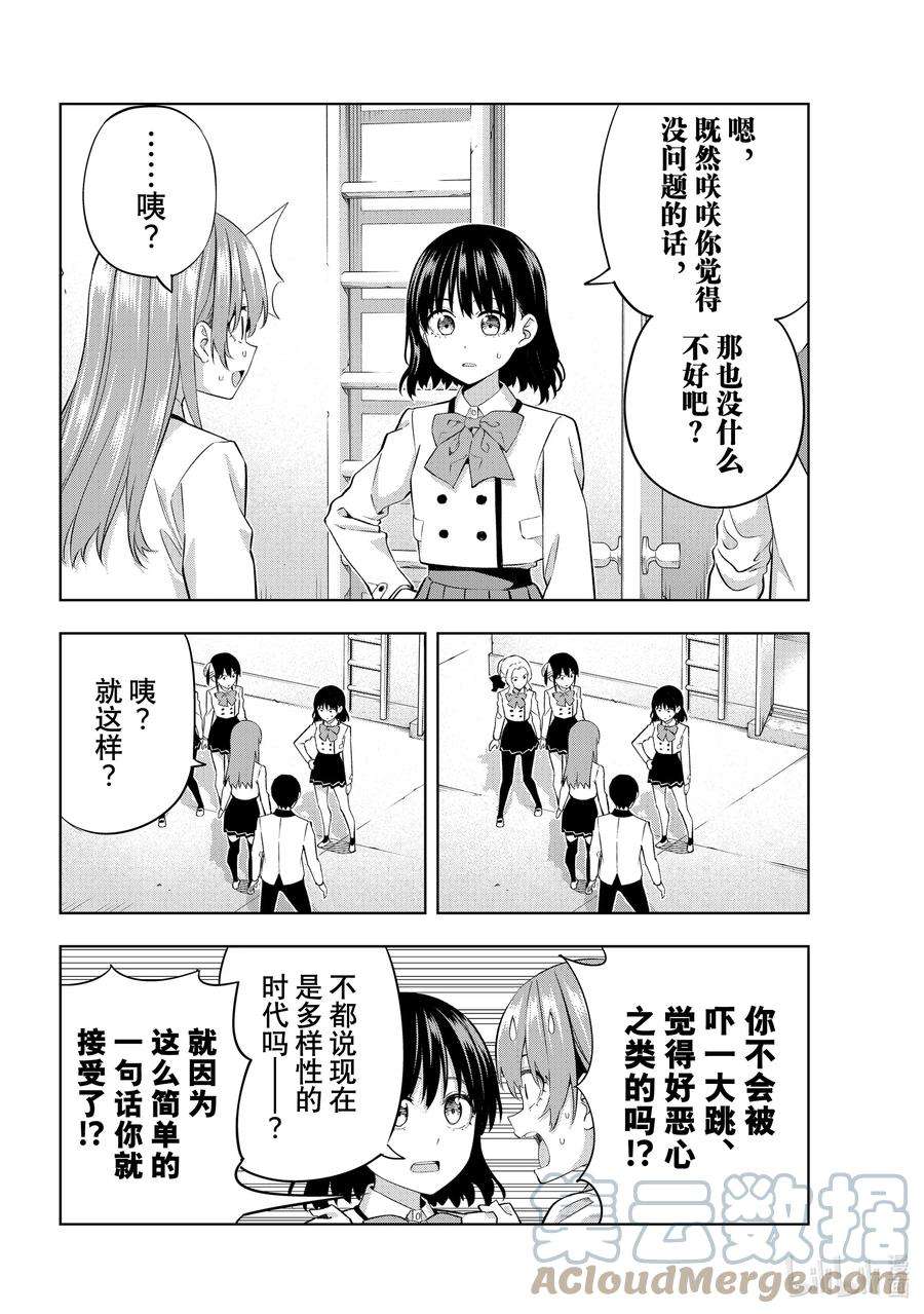 女友成双110 其他人