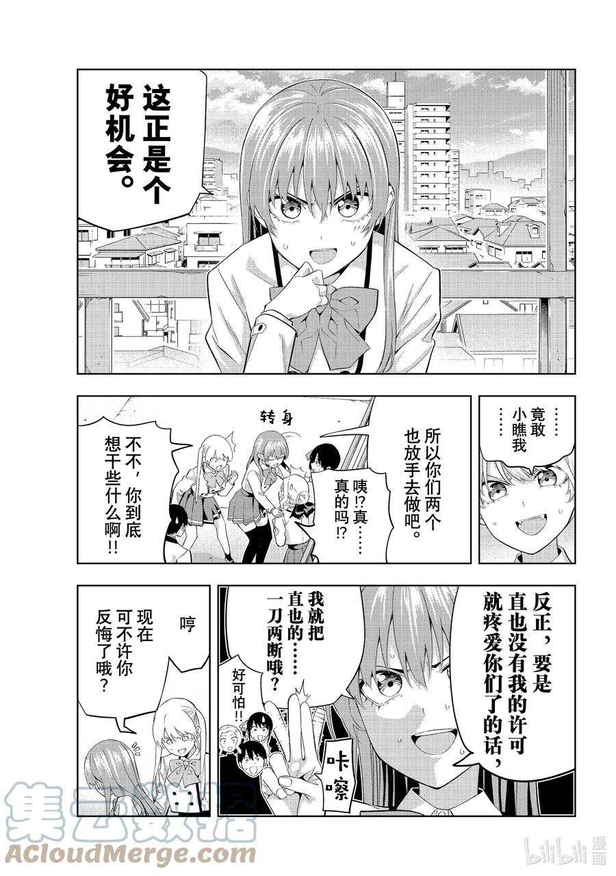 女友成双111 女友与约会