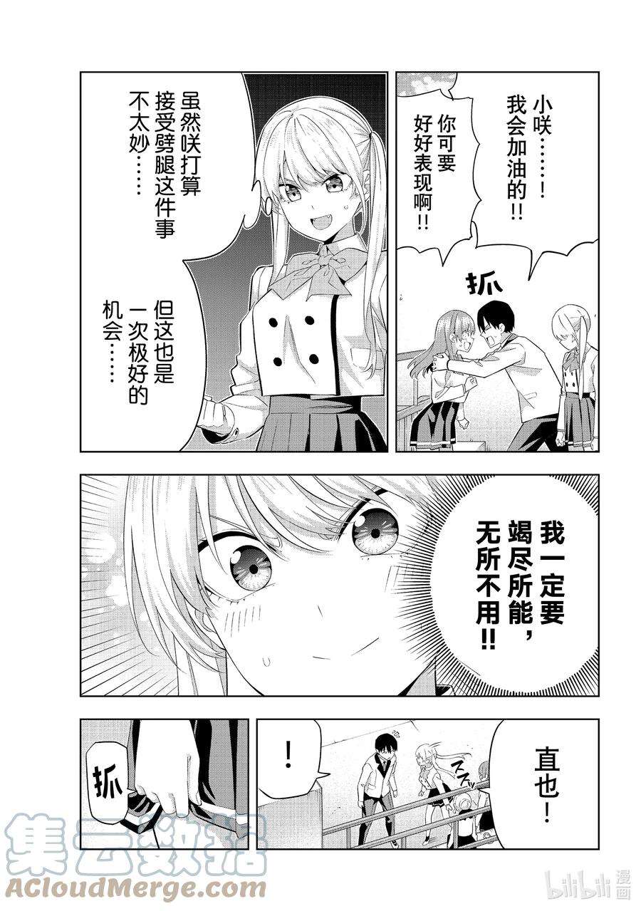 女友成双111 女友与约会