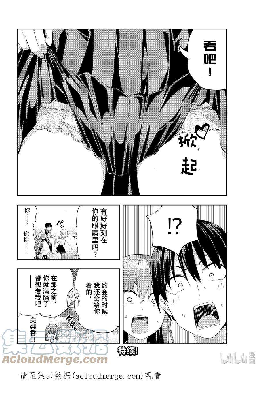 女友成双111 女友与约会