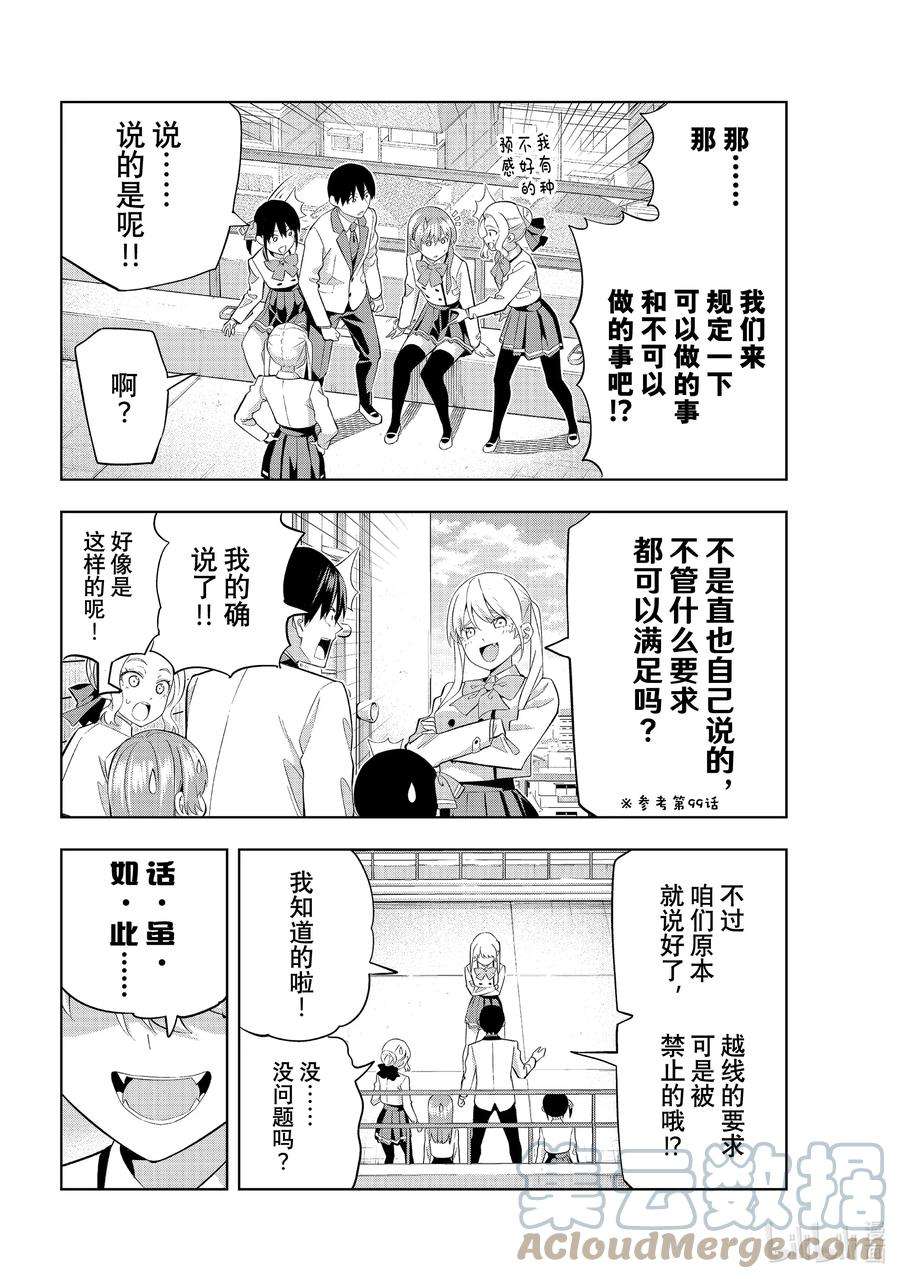 女友成双111 女友与约会