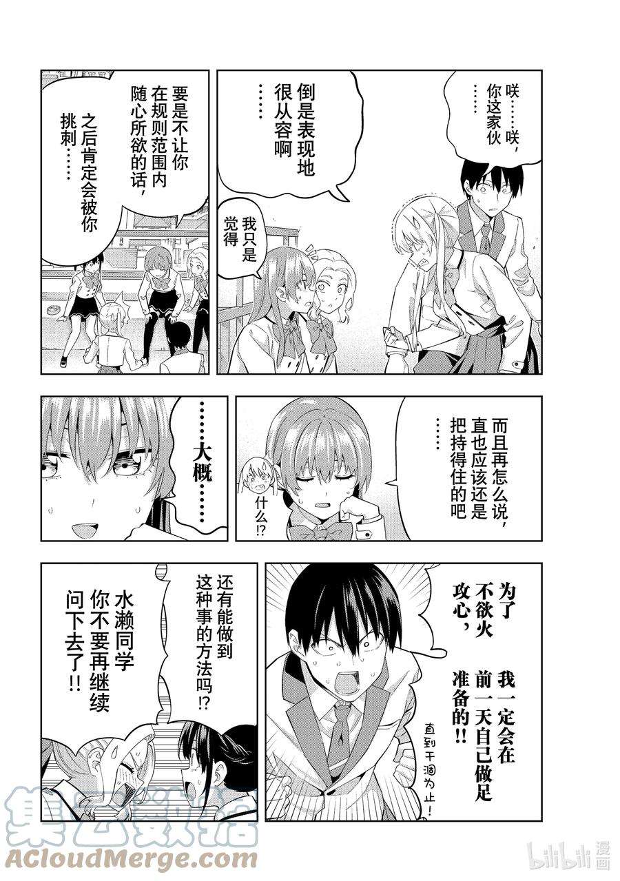 女友成双111 女友与约会