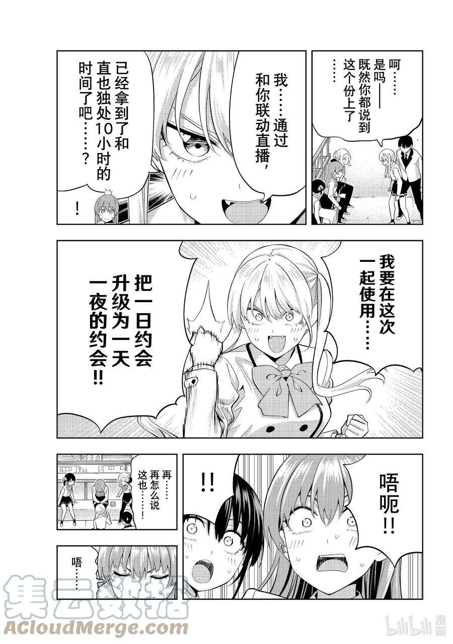 女友成双111 女友与约会