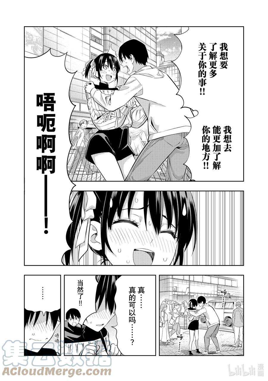 女友成双112 渚与约会①