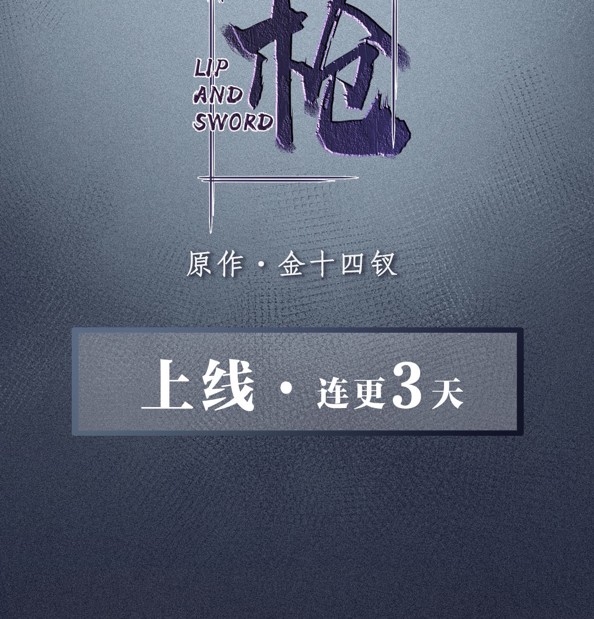 唇枪电视台 人事档案