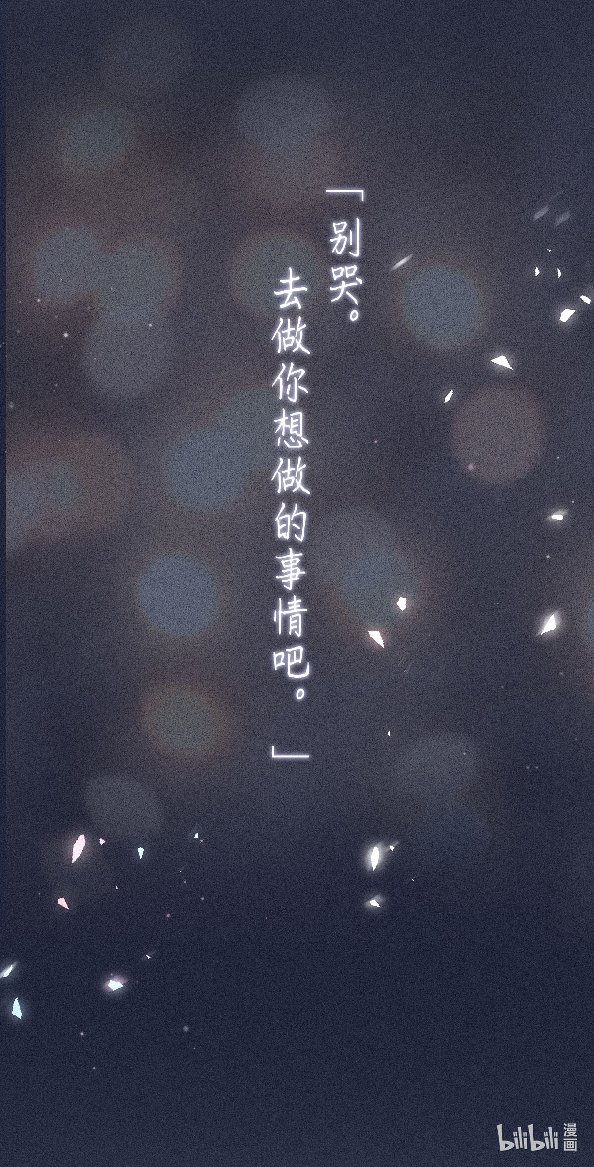 唇枪电视台 人事档案