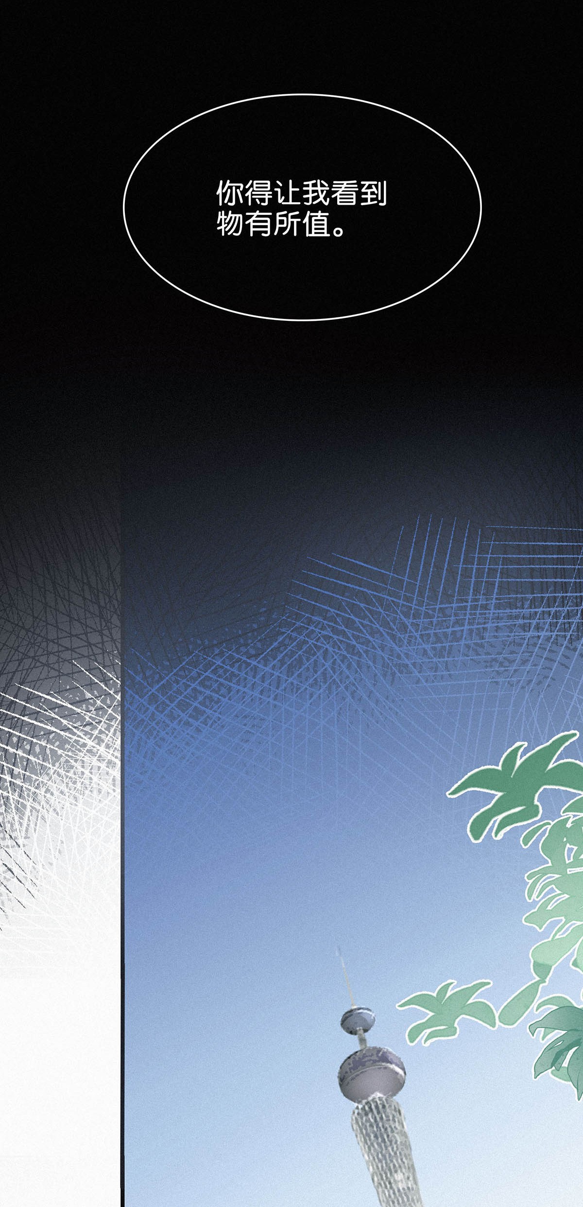 唇枪001 你得让我看到物有所值。