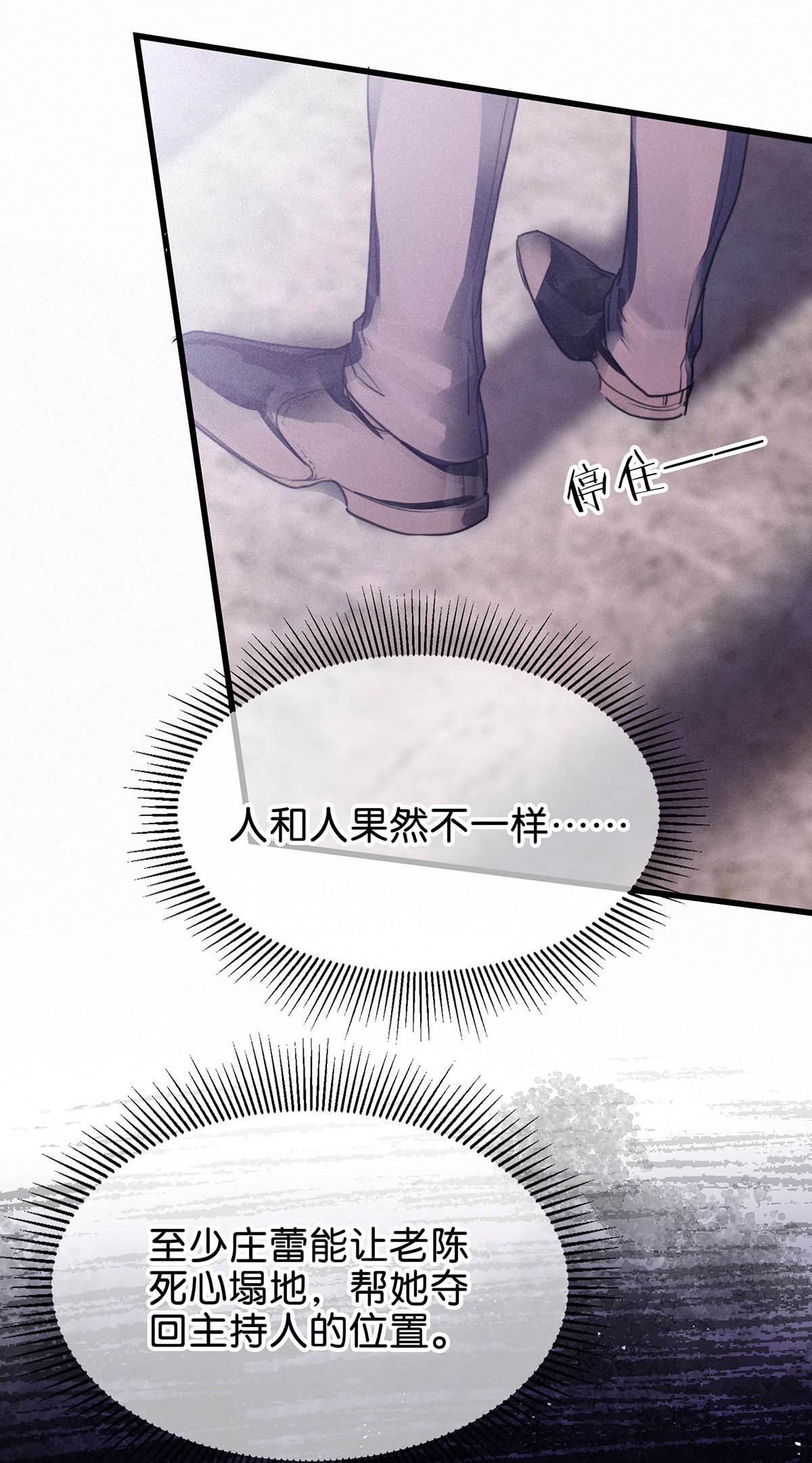 唇枪003 事与愿违，白贱一话。