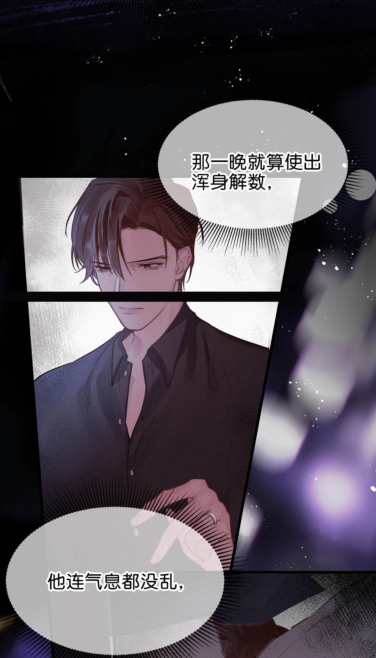 唇枪003 事与愿违，白贱一话。