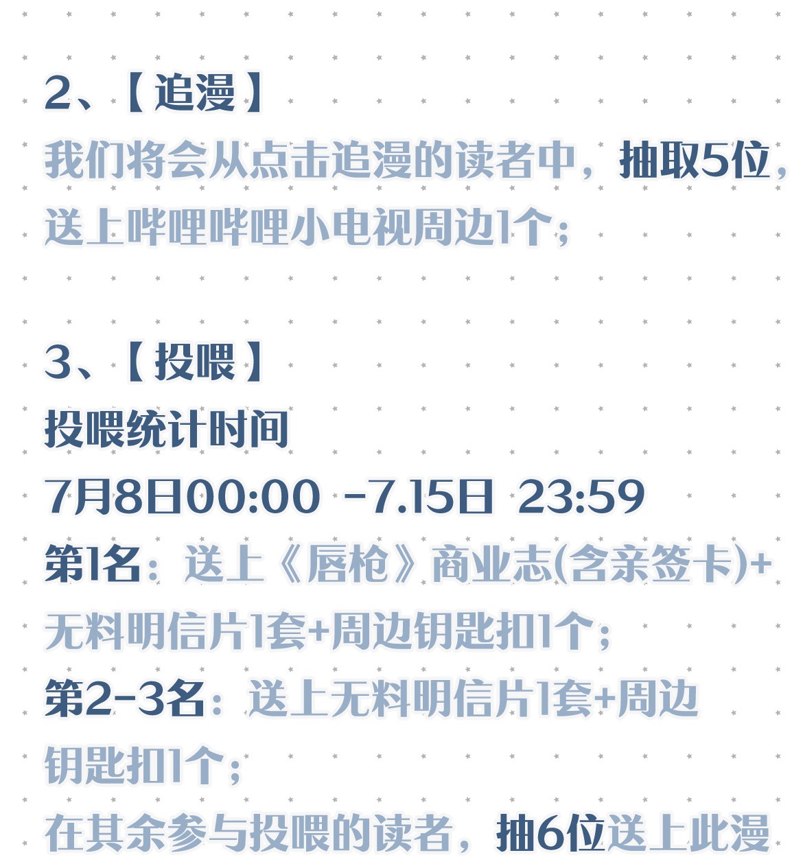 唇枪003 事与愿违，白贱一话。