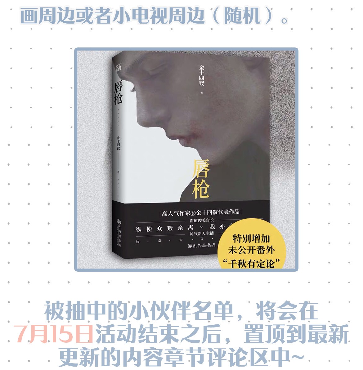 唇枪003 事与愿违，白贱一话。