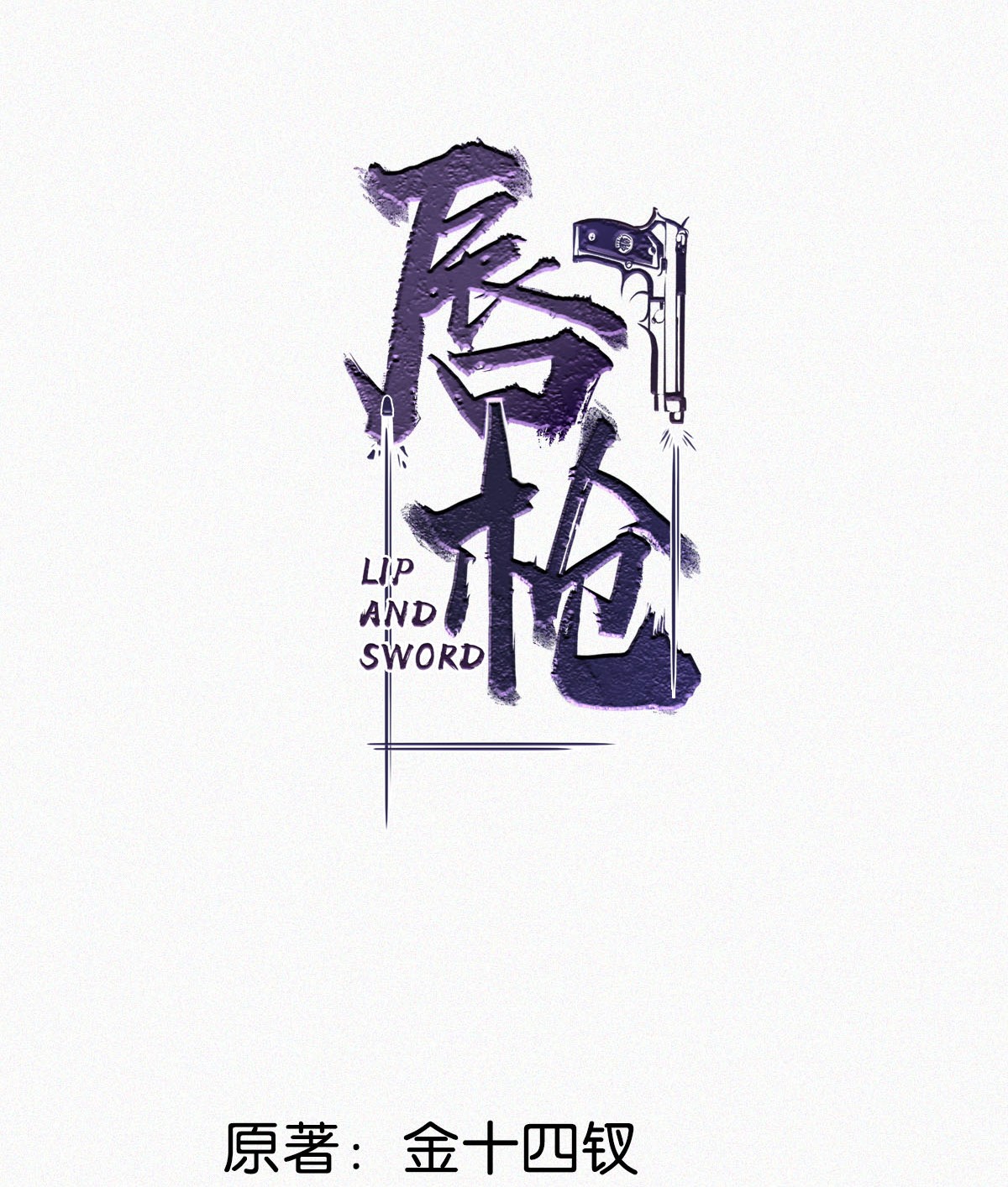 唇枪017 老师，晚上需要我过来吗？